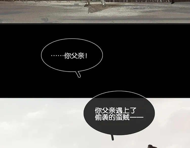 第88话 借力打力 第33页