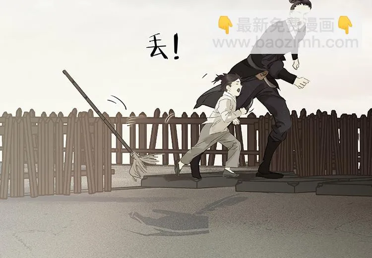 第88话 借力打力 第34页