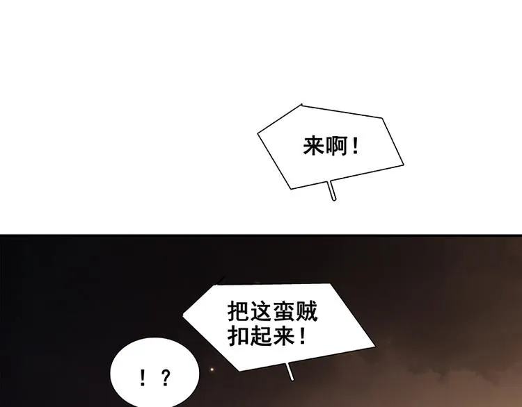 第88话 借力打力 第42页