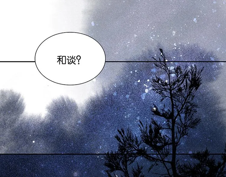 第88话 借力打力 第50页