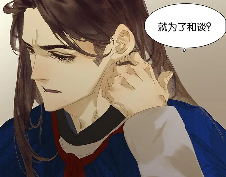 第88话 借力打力 第53页