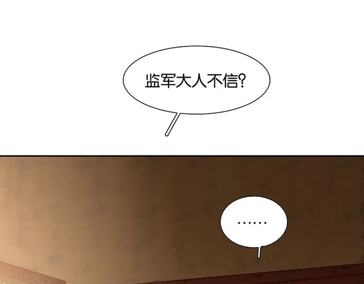 第88话 借力打力 第55页