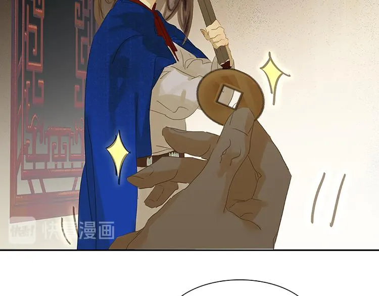 第88话 借力打力 第60页