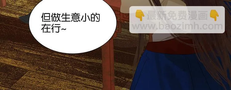 第88话 借力打力 第63页