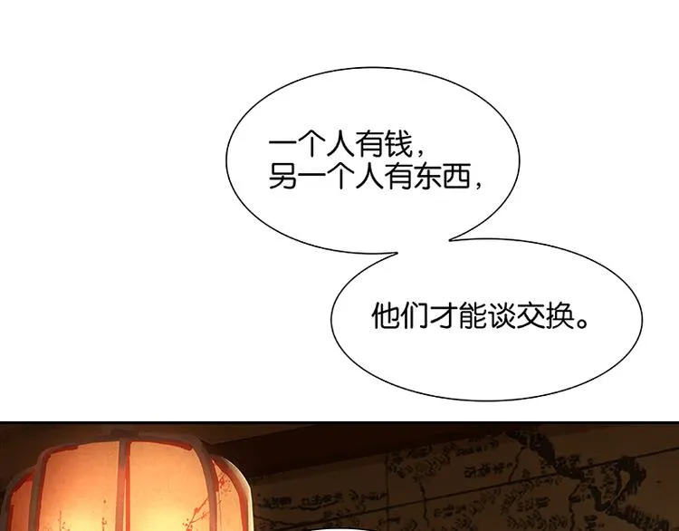 第88话 借力打力 第64页