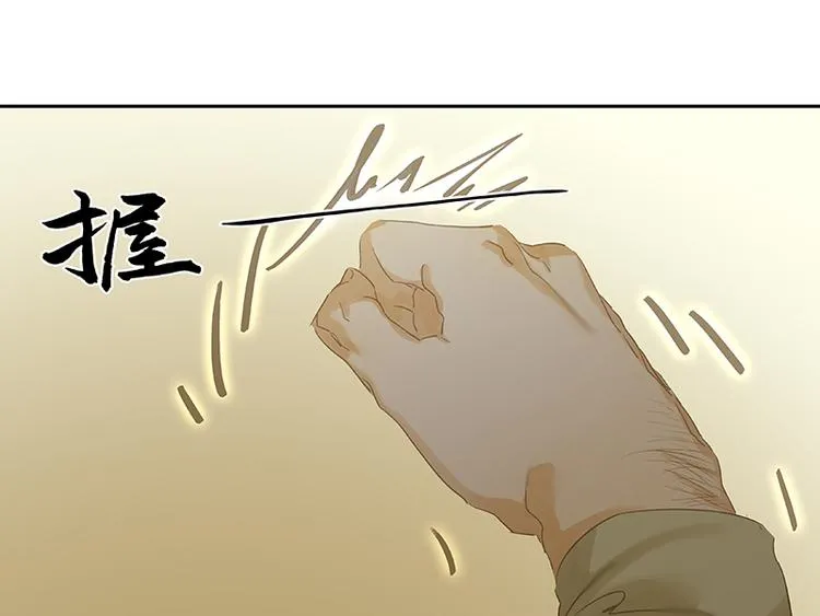 第88话 借力打力 第67页