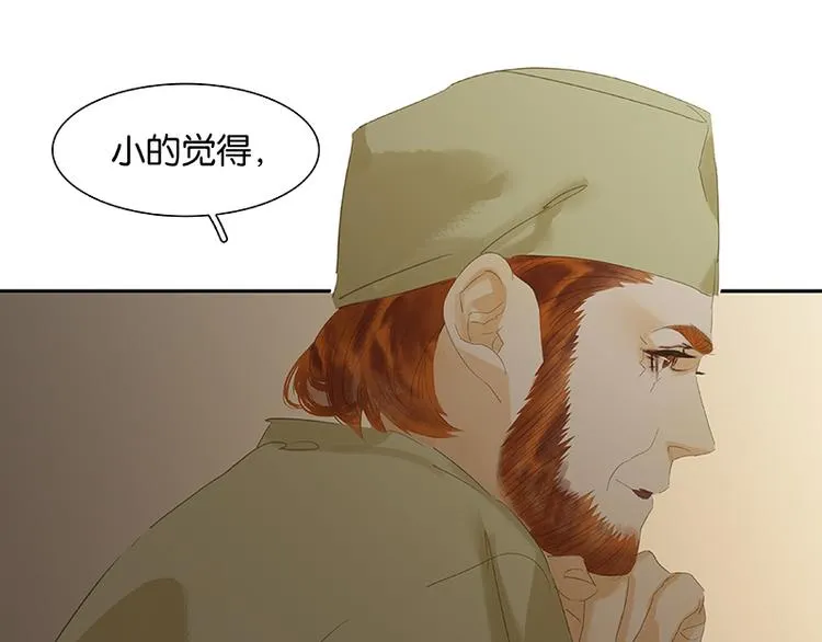 第88话 借力打力 第68页