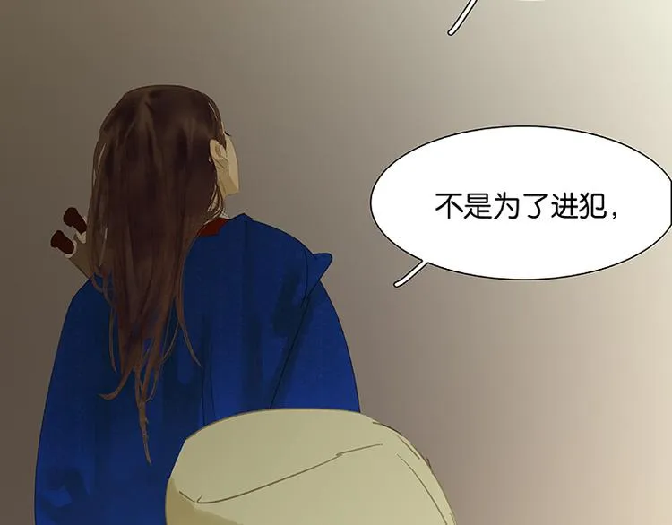 第88话 借力打力 第71页