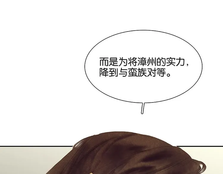 第88话 借力打力 第73页