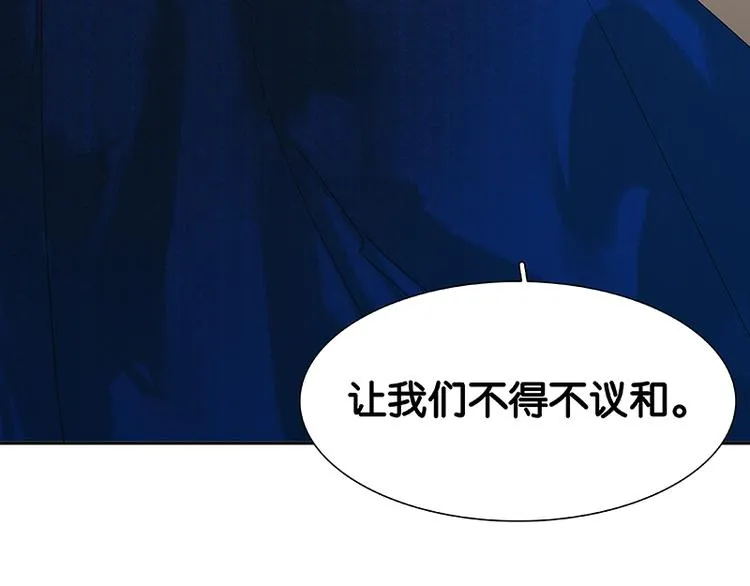 第88话 借力打力 第75页