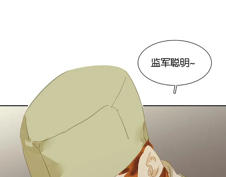 第88话 借力打力 第76页