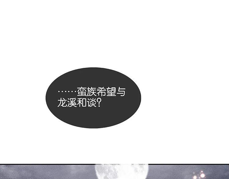 第88话 借力打力 第82页