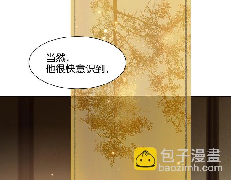 第88话 借力打力 第84页