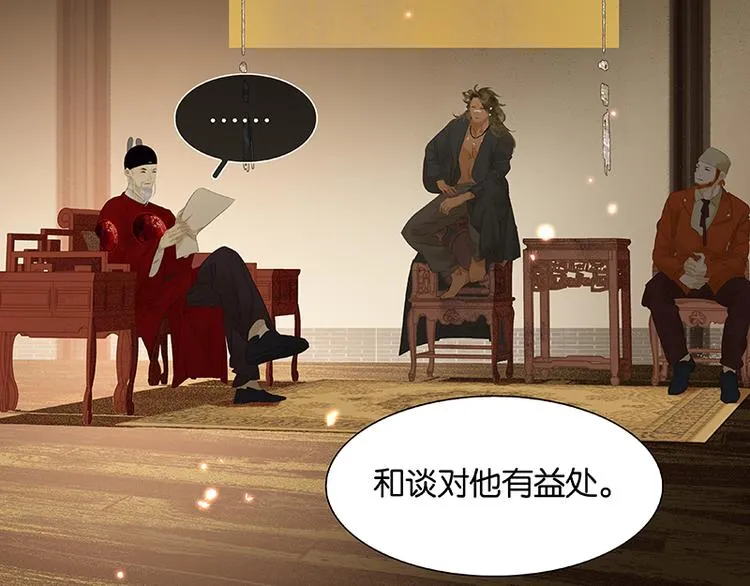 第88话 借力打力 第85页