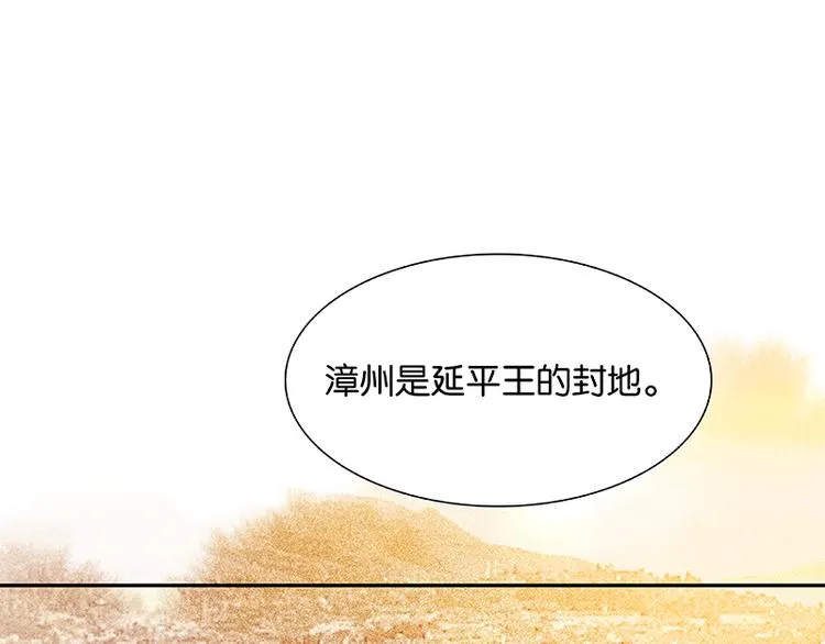 第88话 借力打力 第87页