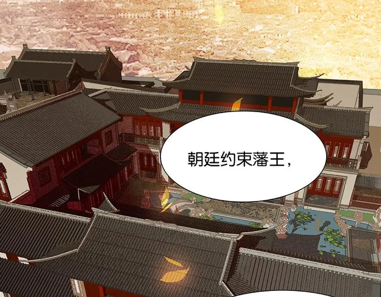 第88话 借力打力 第88页