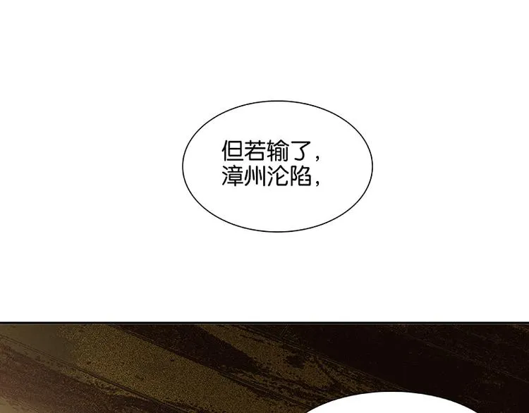 第88话 借力打力 第92页