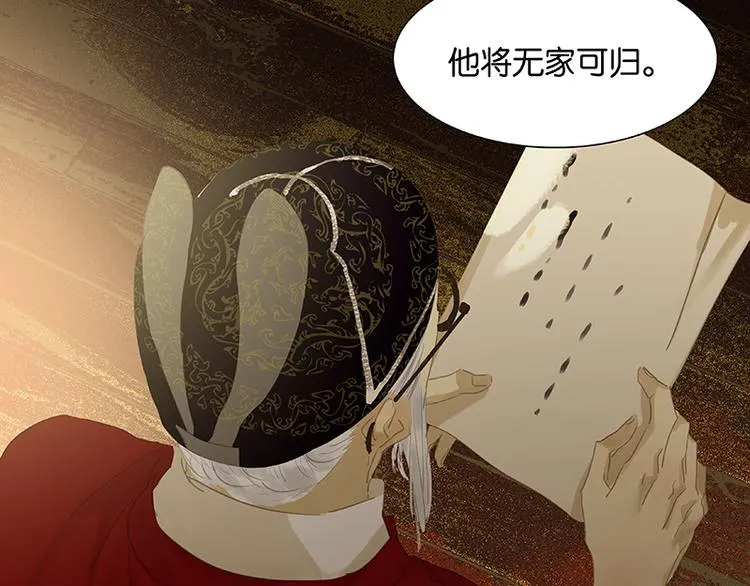第88话 借力打力 第93页