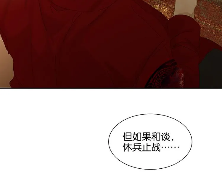 第88话 借力打力 第94页