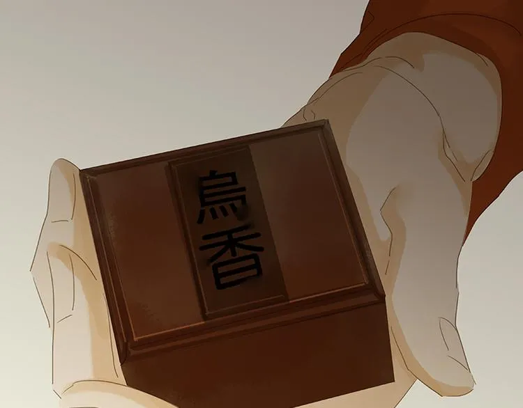 第88话 借力打力 第99页
