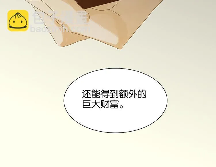 第88话 借力打力 第100页