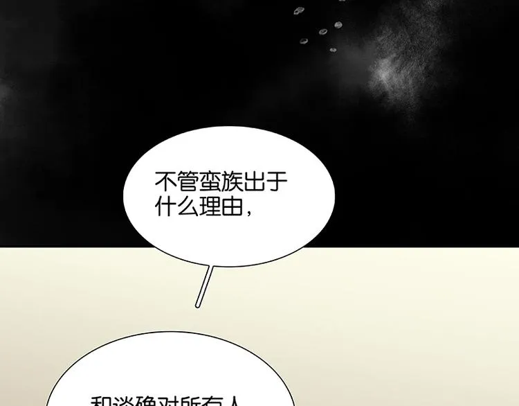 第88话 借力打力 第109页