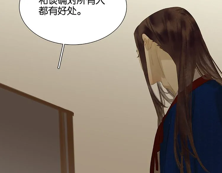 第88话 借力打力 第110页