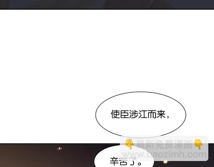 第88话 借力打力 第115页