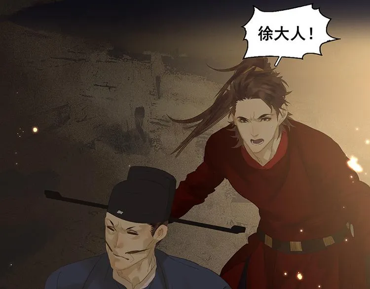 第88话 借力打力 第121页