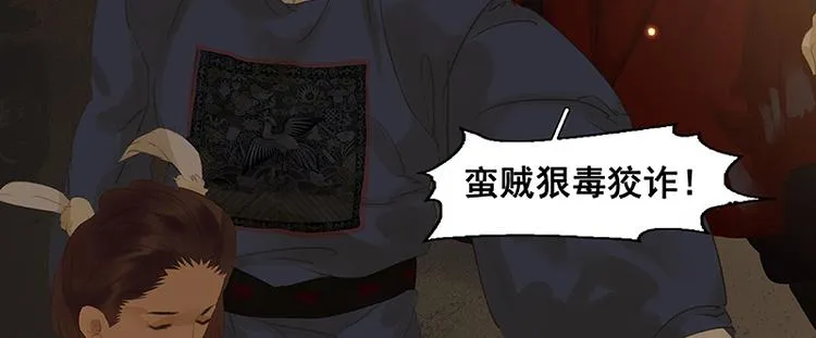 第88话 借力打力 第122页