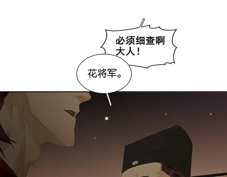 第88话 借力打力 第123页