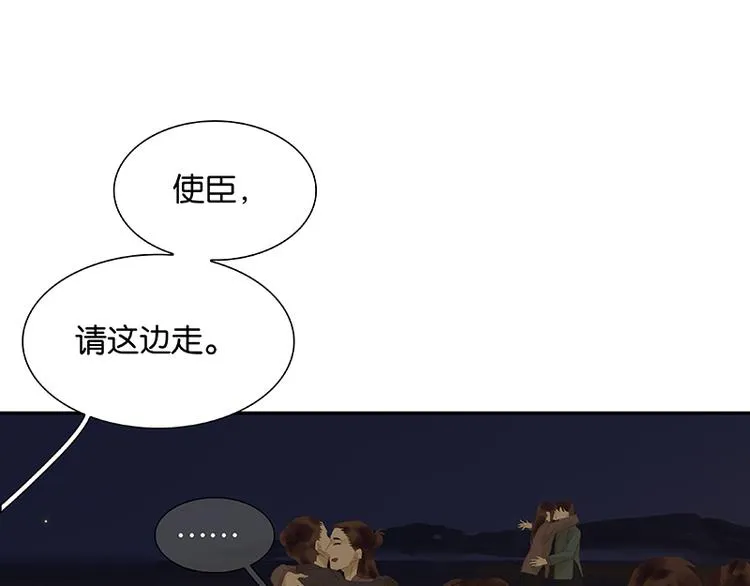 第88话 借力打力 第128页
