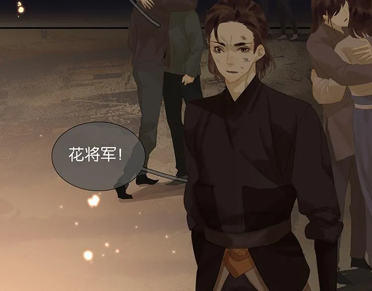 第88话 借力打力 第129页