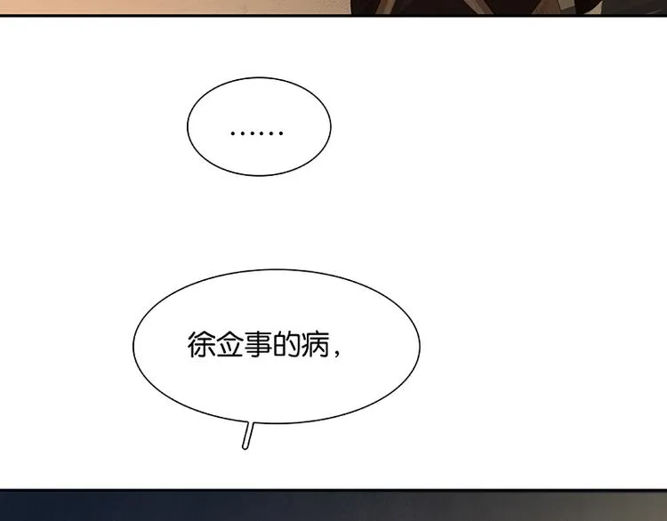 第88话 借力打力 第130页