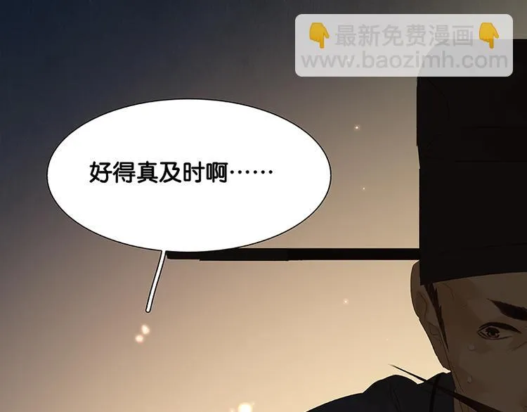 第88话 借力打力 第131页
