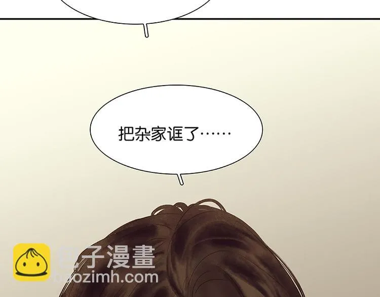 第88话 借力打力 第135页