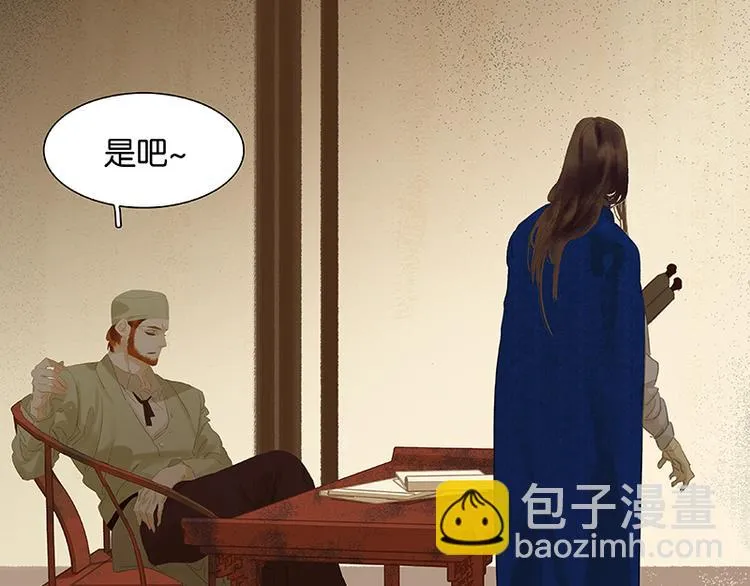 第88话 借力打力 第139页