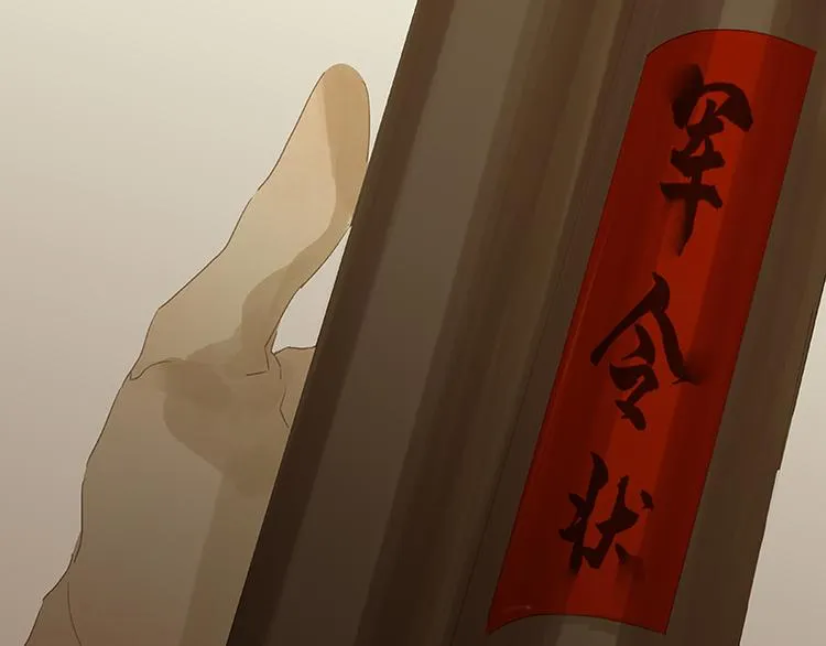 第88话 借力打力 第143页