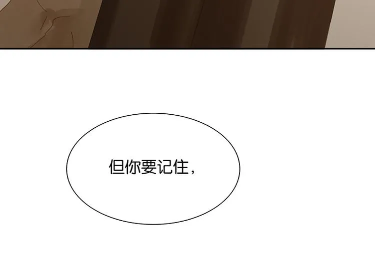 第88话 借力打力 第144页