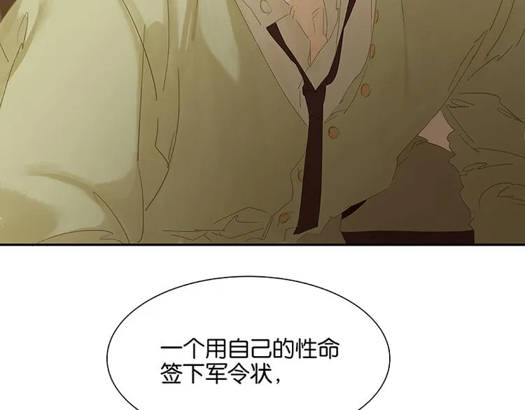 第88话 借力打力 第146页