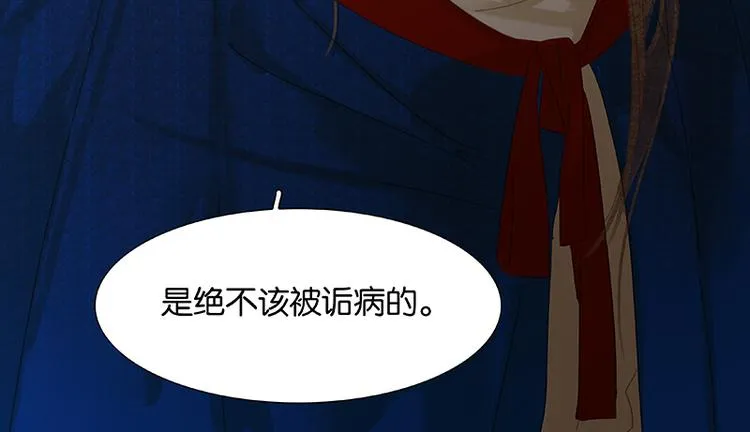 第88话 借力打力 第149页