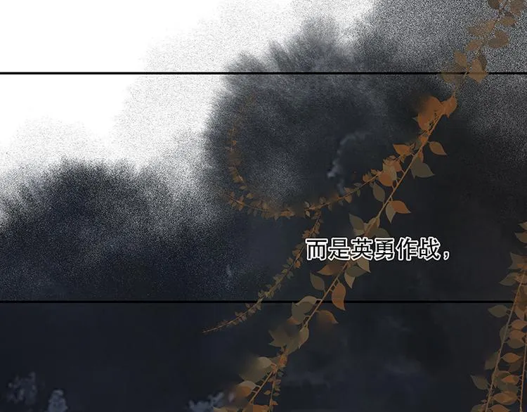 第88话 借力打力 第151页