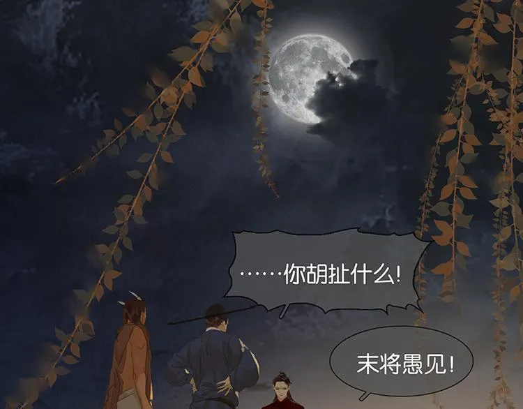 第88话 借力打力 第152页