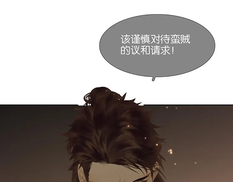 第88话 借力打力 第154页