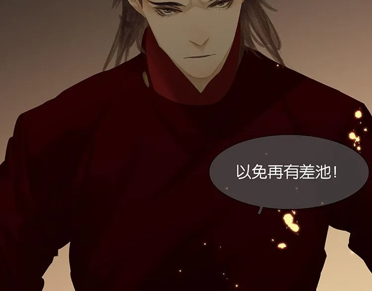 第88话 借力打力 第155页