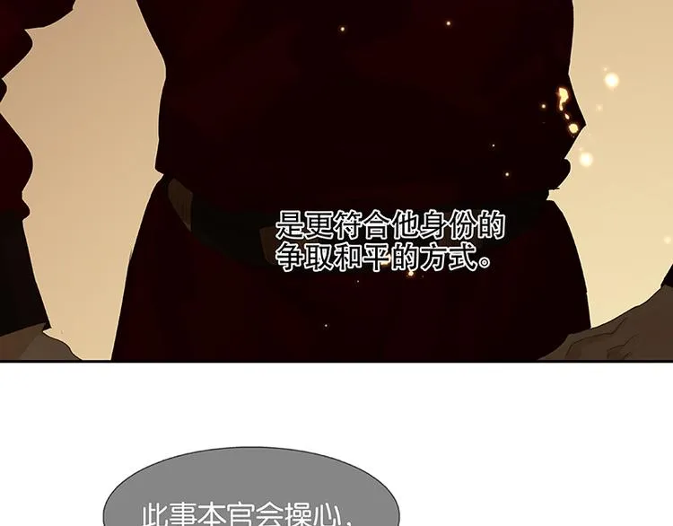 第88话 借力打力 第156页