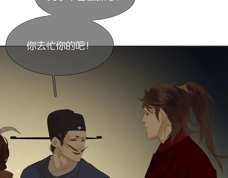 第88话 借力打力 第157页