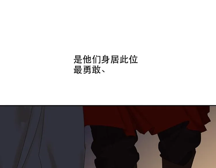 第88话 借力打力 第159页