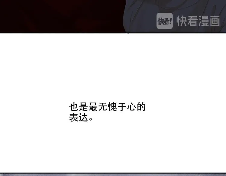 第88话 借力打力 第166页
