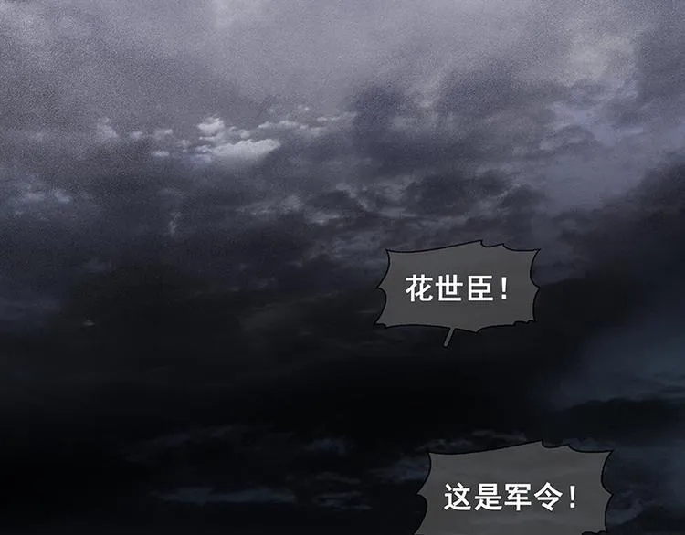 第88话 借力打力 第167页